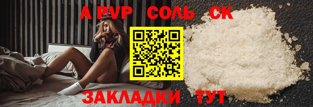 Alfa_PVP Crystall Муром