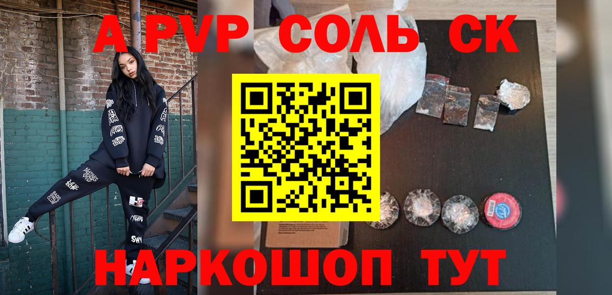 A-PVP  Alfa_PVP крисы CK  A PVP Соль  Вход с VPN  Alfa_PVP СК  Муром 