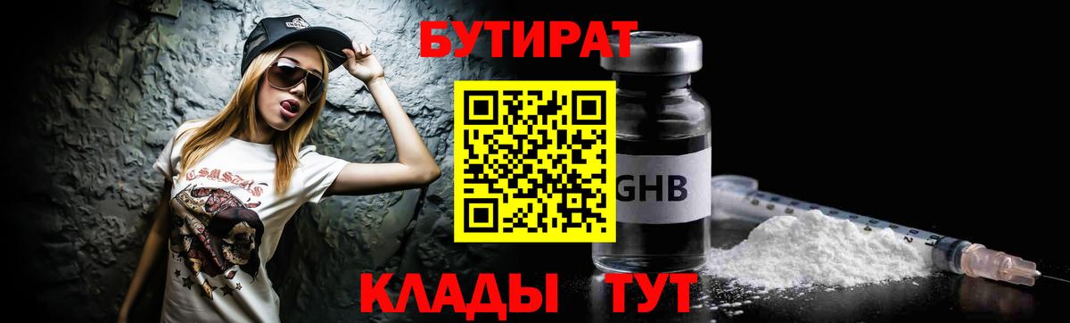 БУТИРАТ оксана Муром