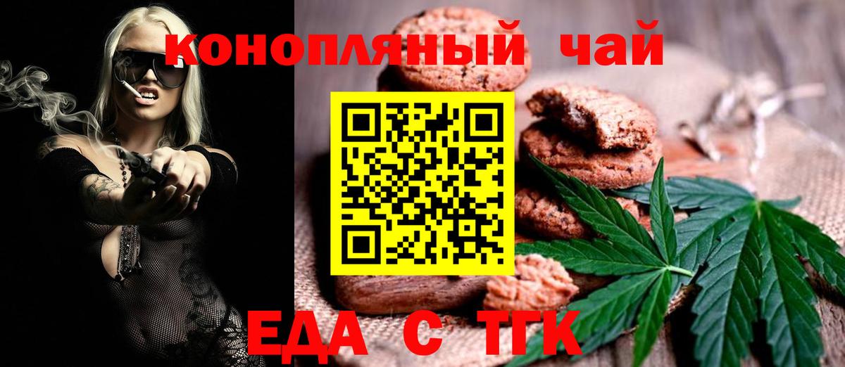Печенье с ТГК конопля  Муром 