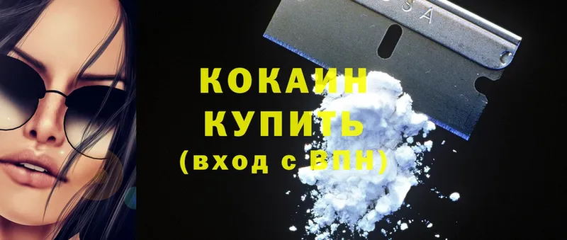 цена   мориарти наркотические препараты  Кокаин VHQ  Муром 