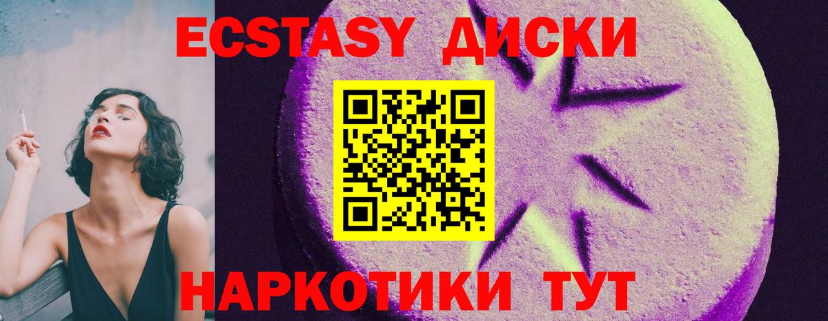 Экстази 280 MDMA Муром