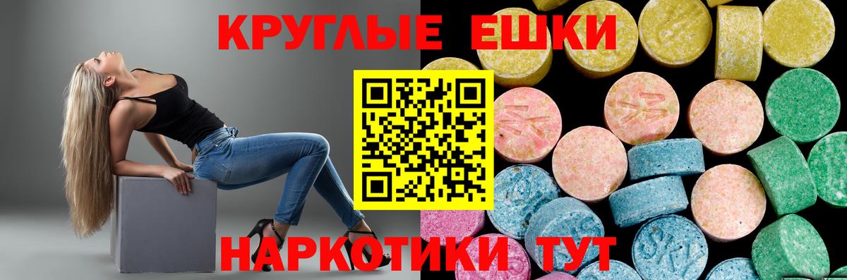 ЭКСТАЗИ таблы Муром