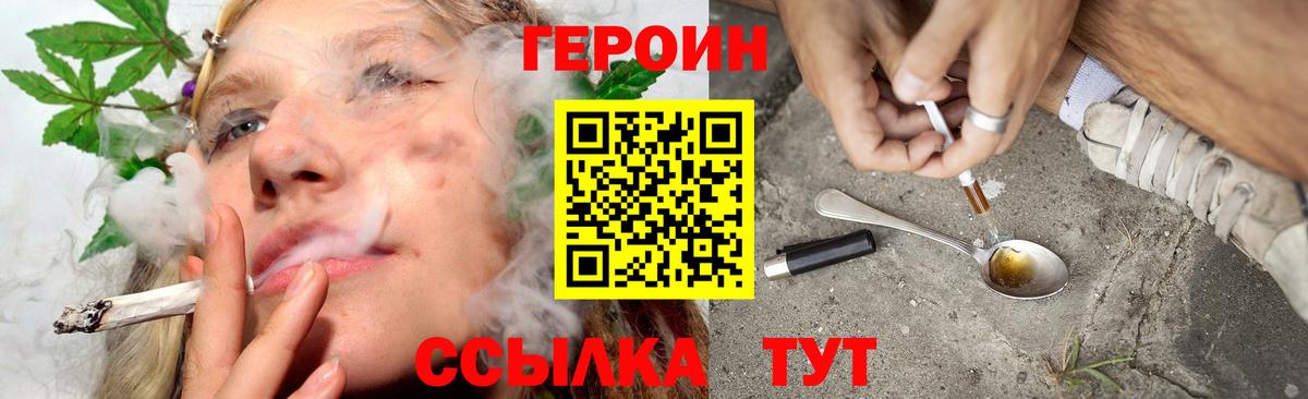 Героин афганец  Вход с VPN  Муром 