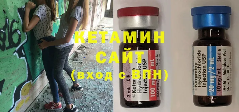 КЕТАМИН ketamine Муром