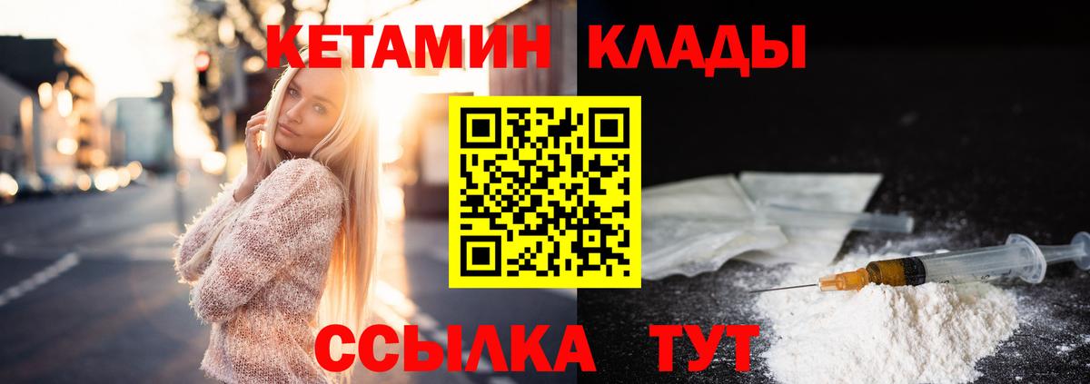 Кетамин ketamine Муром