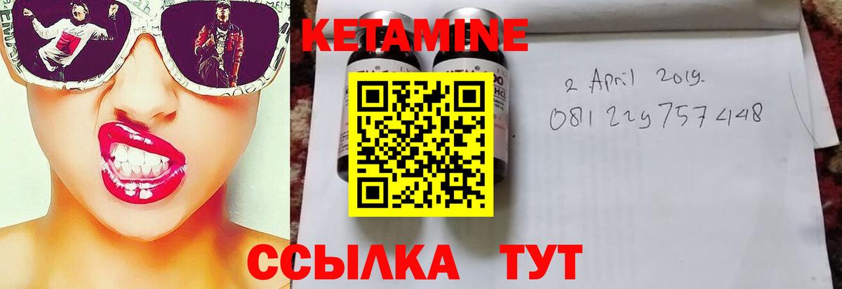 Кетамин VHQ  КЕТАМИН ketamine  Муром  маркетплейс клад  Вход с VPN 