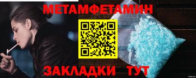 метамфетамин Изобильный