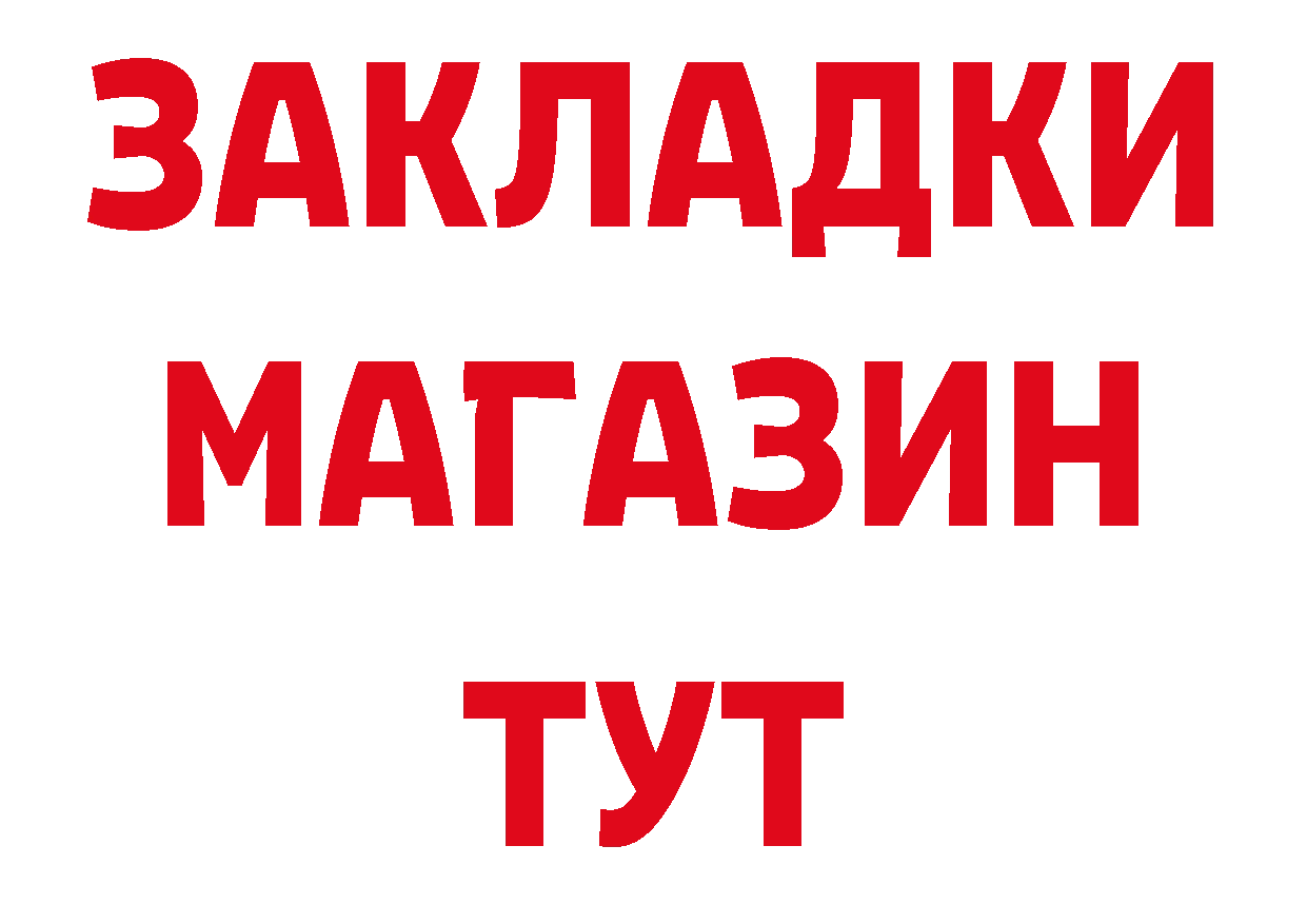 Бутират BDO 33% зеркало площадка МЕГА Муром