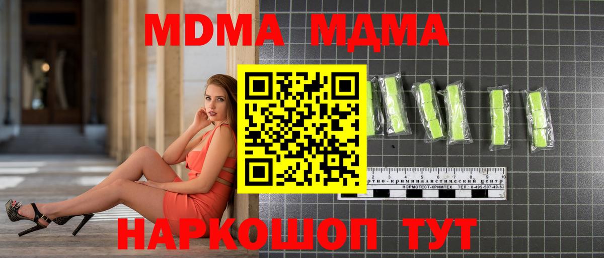 MDMA  Вход с VPN  Муром  МДМА crystal  МДМА crystal 