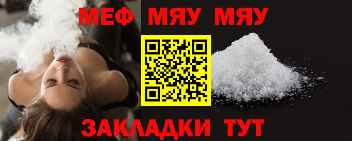 МЕФ кристаллы  Мефедрон  МЕФ  Муром  Меф VHQ  Вход с VPN 