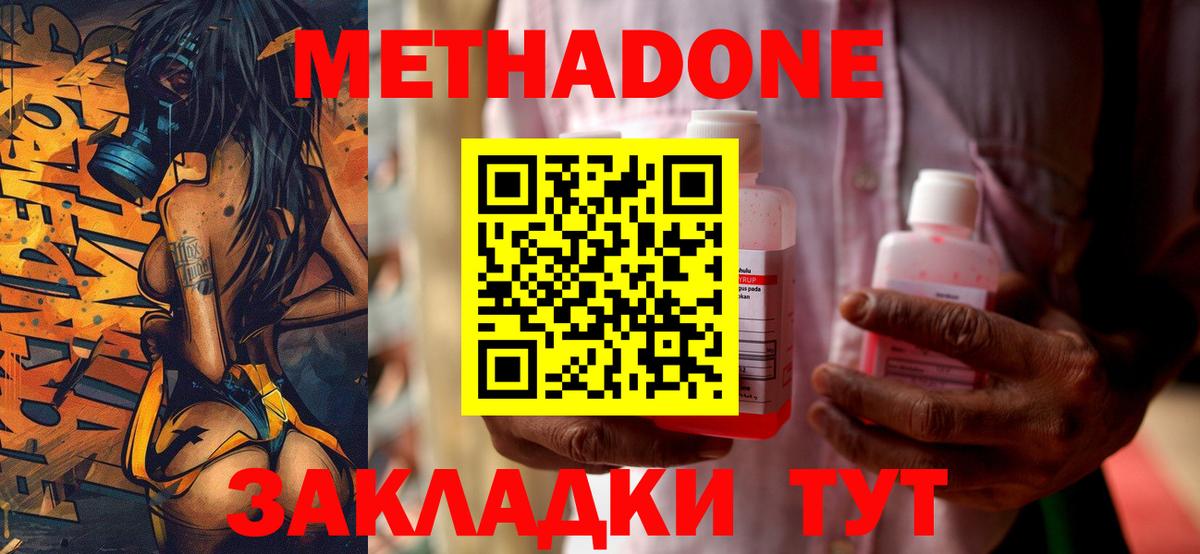 Муром  Метадон кристалл  МЕТАДОН кристалл  Вход с VPN 