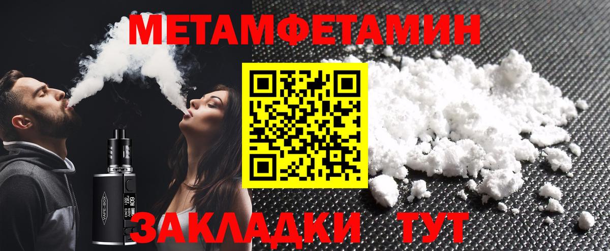 Первитин Methamphetamine Муром