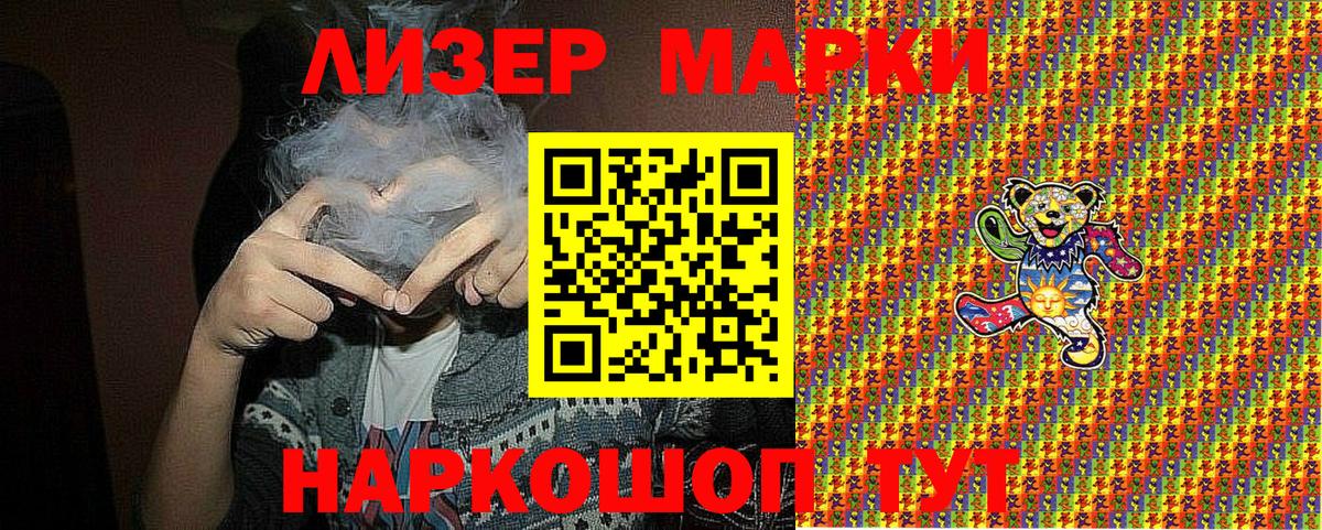 Наркотические марки 1,8мг Муром