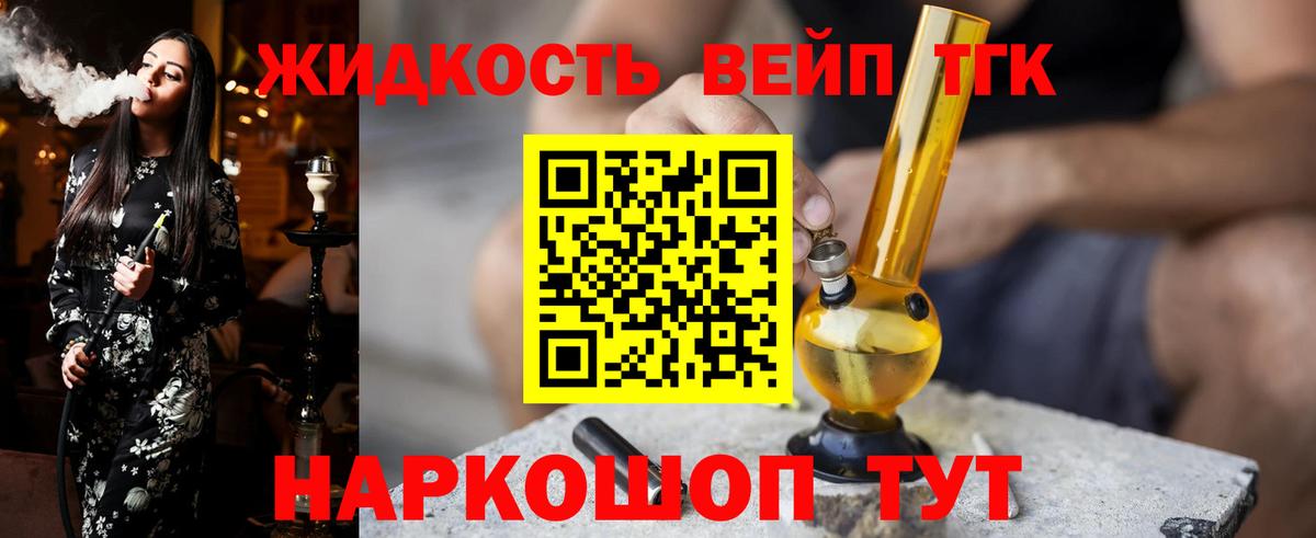 Муром  Дистиллят ТГК гашишное масло  Вход с VPN  Дистиллят ТГК концентрат 